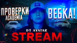 СТРИМ ФРИ ФАЕР😍ACADEMIA VS 1LIK4🔥 #stream #freefire