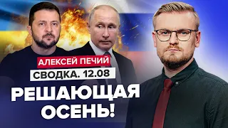 🤯УКРАИНУ склоняют к переговорам? / Осенью будет очень ОПАСНО! / Борьба за "гарантии безопасности"