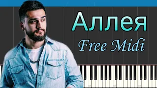 Jony - Аллея | Караоке | Piano cover | Free Midi  and Notes
