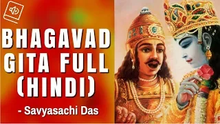 Full भगवत गीता पारायण | Bhagavad Gita In Hindi | 700 Sloka Recitation by Savyasachi Das