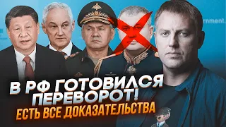 🔥ОСЄЧКІН: путіна готувалися СКИНУТИ - затримано генерала! Китай поставив в уряд рф свого агента