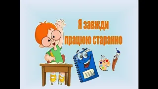 Урок математики у 3 класі. "Вирази, рівності, нерівності. Розв’язування рівнянь."