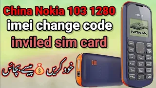 Nokia 1280 imei change code|| nokia china 1280 ime change (2023)