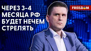 Российские гаубицы проигрывают западным. Снарядный голод в РФ. Интервью с Коваленко