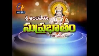 Sri Anjaneya Suprabatham | Thamasomajyotirgamaya | 7th April  2020 | ETV Andhra Pradesh