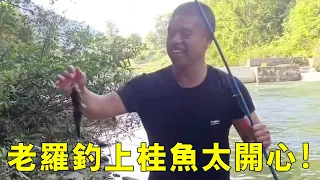 Xiao Zeng wanted to eat fish. The couple went fishing by the river in the evening. Lao Luo was so e