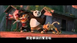 功夫熊貓2 Kung Fu Panda 2 (2011)  中文版電影預告  1