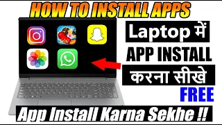 Laptop Me App Kaise Download Kare | How to Install App in Laptop | Laptop Me Apps Install Kaise Kare