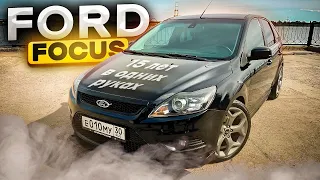 ВОТ ТАК ДОЛЖЕН ВЫГЛЯДЕТЬ FORD FOCUS 2