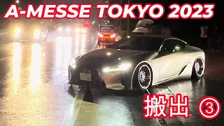 搬出③ 2023 A-MESSE TOKYO 車高短 搬出動画 エーメッセ 急発進 改造車  インフィニティ VIPカー Modified Cars STANCE USDM JDM INFINITY