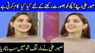 Saboor Ali Reveals Big Secret How She Maintain Her Beauty And Fitness | Interview With Farah