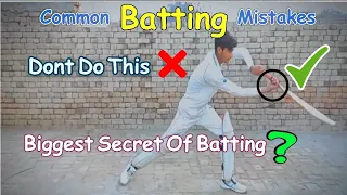 Common Batting Mistakes||Common Faults in Batting ||Achi Batting Kesy Karen?||Cricket With Ali Abbas