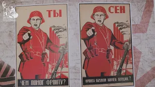 «Мы помним!» — выставка листовок времен Великой Отечественной