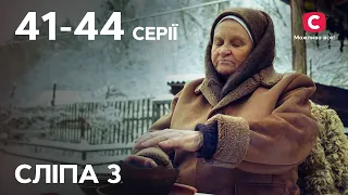 Сериал Слепая 3 сезон: 41-44 серии | ЛУЧШИЕ СЕРИАЛЫ | СЕРИАЛЫ УКРАИНА | СЛЕПАЯ | СТБ