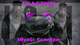 MiyaGi- Колибри ▶️ реакция иностранцев