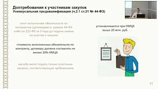 Итоговое совещание с республиканскими заказчиками