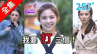 炮仔聲 第257集 The sound of happiness EP257【全】｜冠軍團隊女神降臨6大分解酵素