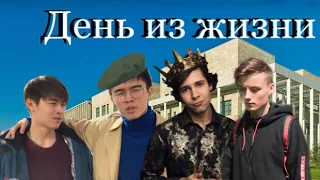 Vlog: один день из жизни в Казахской национальной академии хореографии | сходил на новоселье.