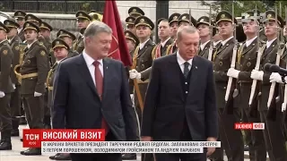 Реджеп Ердоган з офіційним візитом прилетів в Україну