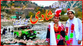 How kalash people celebrate their marriage | how kalash girl marry in festival| kalash ma shadi kren
