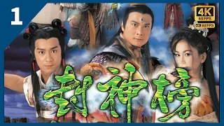 TVB Drama 封神榜  4K 60FPS  1/40｜陳浩民(哪吒)本是仙童火德星君，終日與羣鹿為伍｜陳浩民 溫碧霞 錢嘉樂 苑瓊丹 葉璇 TVB Drama