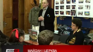 В Івано-Франківську презентували книгу Людмили Філіпович "Церква і Майдан".