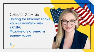 Uniting for Ukraine: Як не отримати відмову ? Що робити по приїзду в США? Поради адвокатки