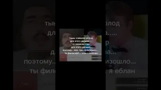 ты философ? ..... кхэ... я еблан