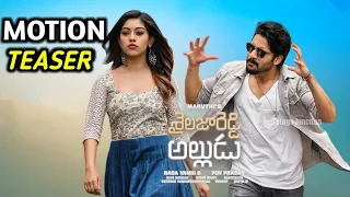 Shailaja Reddy Alludu Motion Teaser | Naga Chaitanya | Anu Emmanuel | Ramya Krishnan | Maruthi