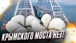 ❌ ПОДОЛЯК: Крымского моста юридически НЕТ!