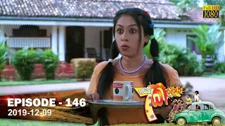 Hathe Kalliya | Episode 146 | 2019-12- 09