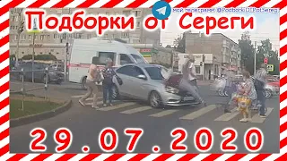 ДТП Подборка на видеорегистратор за 29 07 2020 Июль 2020