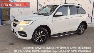 Видеообзор Lifan X60 '2017 (1 поколение [2-й рестайлинг])