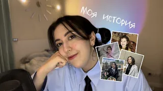 История моей жизни: поиск себя и ПУТЬ К БЛОГЕРСТВУ!