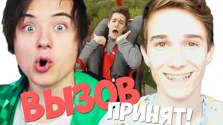 ИВАНГАЙ И ЕГО ЗАДАНИЯ! ЭПИК ВЫЗОВ ПРИНЯТ | НИКИТА МОРОЗОВ