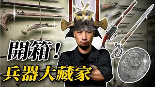 The Man with the Most Weapons in Taiwan 【Imserious】