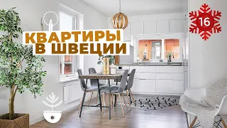 Квартиры на продажу в Стокгольме и Швеции