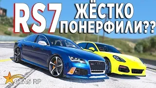 МОЮ AUDI RS7 ЖЕСТКО ПОНЕРФИЛИ!?? ТЕСТИМ НА ГОНКЕ ВОКРУГ КАРТЫ ПОСЛЕ НЕРФА! GTA 5 RP STRAWBERRY!