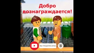 Птица счастья #lego #shorts