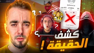 الحقيقة كاملة وراء تسكير حسابي التيك توك ؟!! فري فاير