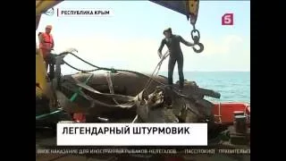 Крым боевой самолет Героя Юсупа Аканва подняли со дна моря !