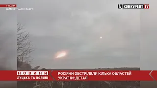 🤬росіяни АТАКУВАЛИ кілька областей України: вгатили з усього, що є. З’явилися ДЕТАЛІ