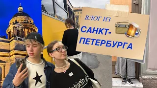 влог из питера (★ω★)/