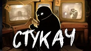 ЛУЧШИЙ СИМУЛЯТОР СТУКАЧА