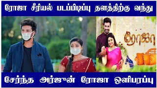 Roja serial shooting spot | upcoming episode | sun tv serial | serial update | Mr Partha..