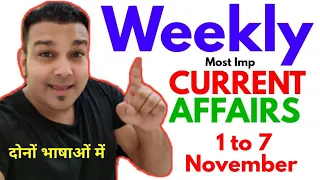 study for civil services weekly current affairs 1 to 7 November 2023