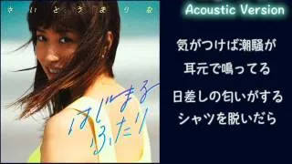 さいとうまりな - crazy for you（Acoustic Ver.) - Lyric