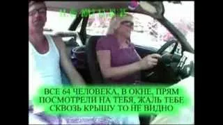 инструктор по вождению - стальные нервы