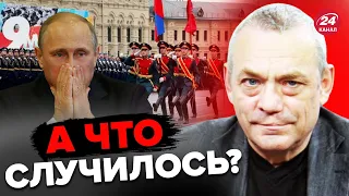 💥В Москве ИСТЕРИКА! Парада не будет? ЯКОВЕНКО