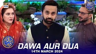 Dawa Aur Dua | Syed Ghalib Agha | Dr Ayesha Abbas | Waseem Badami | 14 March 2024 | #shaneiftar